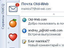 Почта, Апельсинки, знакомства